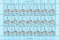 Definitive, Town hall in Shklov, normal paper, M/S of 21v; 3000 R x 21