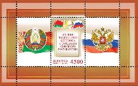 Союзный Договор Беларуси и России, блок; 4500 руб