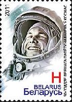 50 лет полета Юрия Гагарина в космос, 1м; "H"