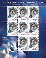 50y of Yury Gagarin flight in space, M/S of 8v & label; "H" x 8