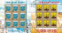 Towns Glubokoye, Gorki Coats of arms, 2 М/S of 9 sets