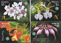 Botanical garden, Orchids, 4v; "А", "М", "N", "Н"