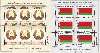 Republic of Belarus State symbols, 2 М/S of 6 sets