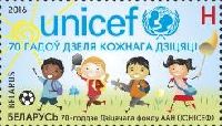 UNICEF, 1v; "H"