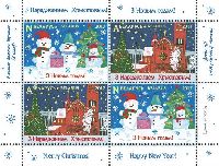 Christmas & New Year, Block of 4v; "A", "N" x 2