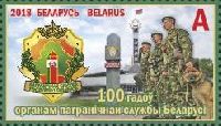 Пограничная служба Беларуси, 1м; "A"