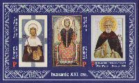 Iconography of Belarus, Block of 3v; "P" x 3