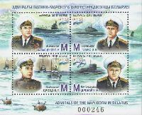 Адмиралы военно-морского флота - уроженцы Беларуси, блок из 4м; "М" х 4