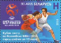 FIBA U17 Women’s Basketball World Cup, 1v; "Н"