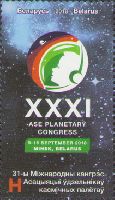 Association of Space Explorers Planetary Congress, 1v; "H"