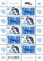 Совместный выпуск Эстония-Чили, Антарктическая фауна, М/Л из 5 серий