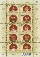 375 лет почтовой службе Эстонии, М/Л из 10м; 0.45 Евро x 10