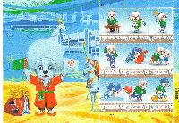 Personalized stamps, Asian games, Ashgabat'17, М/S of 9v & 9 labels; "V" x 9