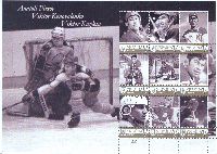 Personalized stamps, USSR Hockey Stars, М/S of 9v & 9 labels; "V" x 9