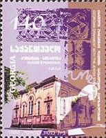 Georgia - Israel joint issue, Synagogue in Kutaissi, 1v; 140t