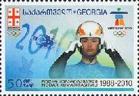 In Memory of lost sportsman Nodar Kumaritashvili, 1v; 5.0 L