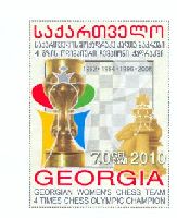 Georgian Women’s Chess Team, 1v imperforated; 7.0 L