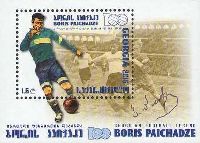 Footballer B. Paichadze, Block; 1.50 L