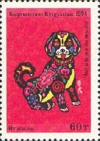 Year of the Dog, 1v; 60t