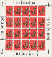Year of the Dog, M/S of 20v; 60t x 20