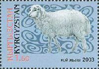 Year of the Sheep, 1v; 1.50 S 11111