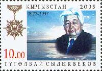 Heros of Kirghizstan T.Sydykbekov, 1v; 10 S