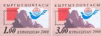 Почта Киргизстанa, 2м беззубцовые, 1.0, 3.0 С