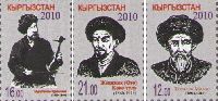 Benefactors of culture of Kyrgyzstan, 3v; 12, 16, 21 S