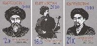 Benefactors of culture of Kyrgyzstan, 3v imperforated; 12, 16, 21 S
