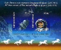 50 лет полета Ю.Гагарина в космос, блок из 2м беззубцовый; 60, 90 С