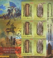 Ancient Kyrgyz Writings, imperforated M/S of 3 sets
