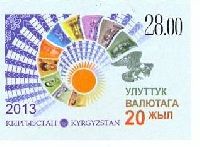 20 лет национальной валюте Кыргызстана, 1м беззубцовая; 28.0 С