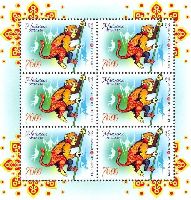 Year of the Monkey, М/S of 6v; 76.0 S x 6