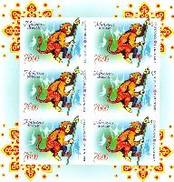 Year of the Monkey, imperforated М/S of 6v; 76.0 S x 6