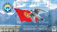 25th Anniversary of Kyrgyzstan Independance, Block; 150.0 S