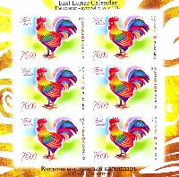 Year of the Rooster, imperforated М/S of 6v; 76.0 S x 6