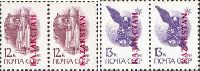 Local issue of Leninsk. Overprints “Kazakstan” & “Казакстан” on USSR definitives, glossy paper, 4v in pairs;  - 12k, 13k x 2