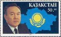 President Nazarbaev, 1v; 50 R