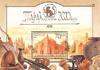 1000-летие города Тараз, блок; 70 Т