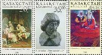 Art of Kazakhstan, 3v; 20, 35, 45 T