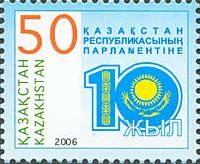 10y of Kazakhstan Parliament, 1v; 50 Т