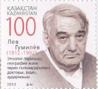 Ученый Лев Гумилёв, 1м; 100 T
