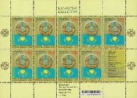 20y of Kazakhstan State symbols, M/S of 9v & label; 190 T x 9