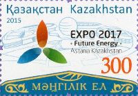 Exhibition "Astana EXPO-2017", 1v; 300 T