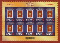 25 лет первой марке Казахстана, тип II, М/Л из 10м; "С" x 10