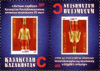 25y of the First Stamp of Kazakhstan, tete-beche pair, 2v; "C" x 2