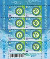 Kazakhstan-Belarus-Russia joint issue, Interstate TV and Radio Company "Mir", М/S of 8v; "A" x 8