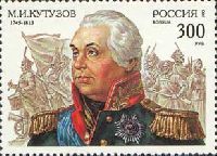 Фельдмаршал М.И.Кутузов, 1м; 300 руб