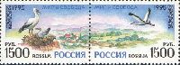 ЕВРОПА’95, “Мир и свобода”, 2м в сцепке; 1500 руб x 2