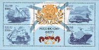 300 лет российскому флоту, блок; 1000 руб x 4